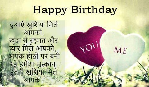 happy birthday wishes for lover, best happy birthday wishes for lover, happy birthday wishes for lover in hindi, best happy birthday wishes for lover